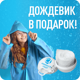 Подарок каждому покупателю!