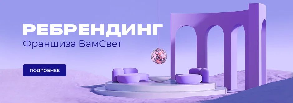 Ребрендинг франшиза