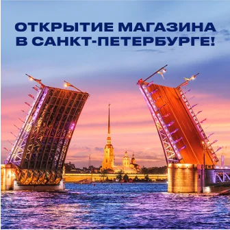 Новый салон ВамСвет в северной столице