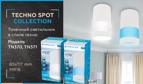 Потолочный светильник Ambrella light Techno Spot TN371 изображение 2 Потолочный светильник Ambrella light Techno Spot TN371 Фото № 2