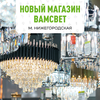 Открылся третий магазин в Москве!