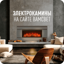 Создайте теплую атмосферу в доме