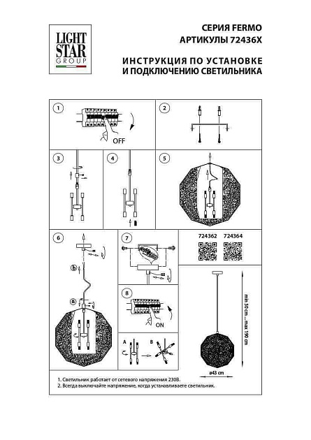 Подвесной светильник Lightstar Fermo 724362 Фото № 2