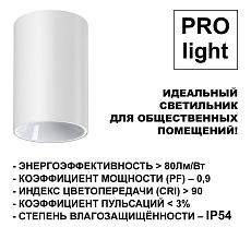 Потолочный светодиодный светильник Novotech Over Recte 359416 3