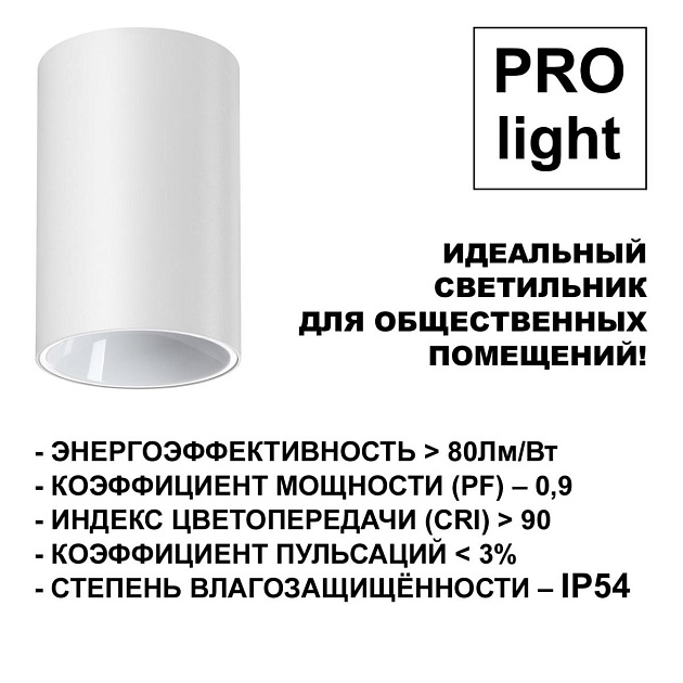 Потолочный светодиодный светильник Novotech Over Recte 359416 Фото № 4