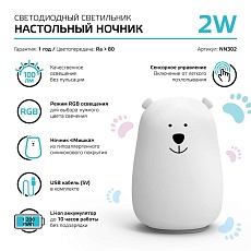 Настольный светодиодный детский ночник Gauss медведь NN302 4