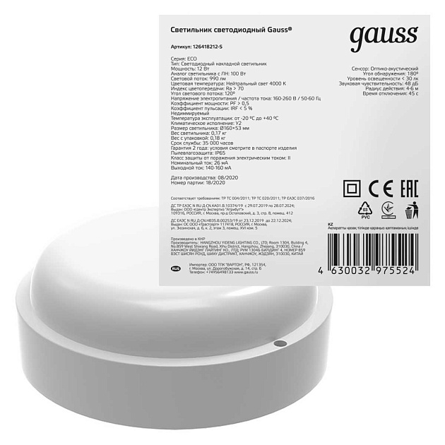 Настенно-потолочный светодиодный светильник Gauss Eco IP65 126418212 Фото № 8
