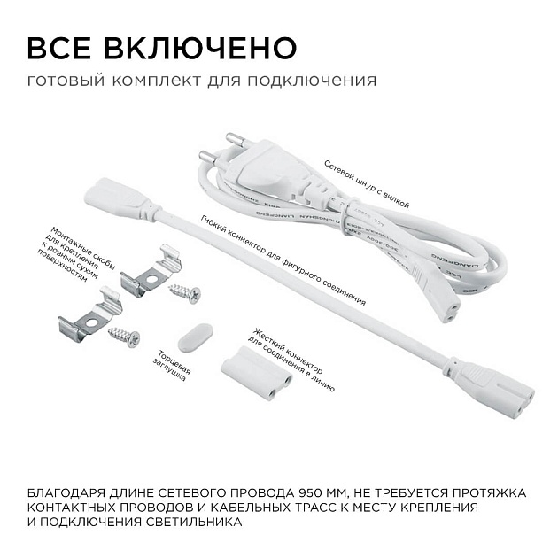 Линейный светодиодный светильник Apeyron 14-58 Фото № 9