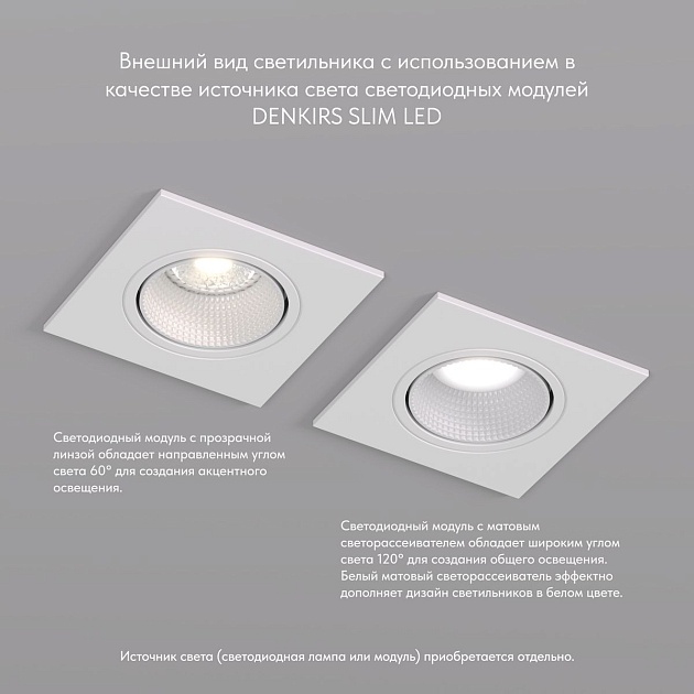 Встраиваемый светильник Denkirs Rodvig DK3071-WH Фото № 4