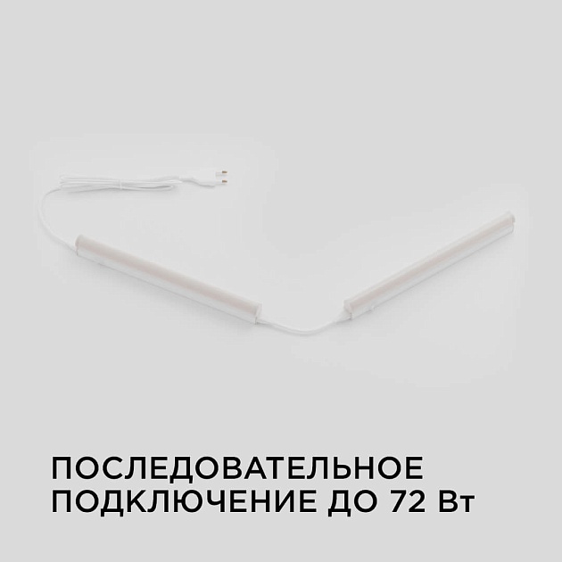 Линейный светодиодный светильник Apeyron 14-57 изображение 7 Линейный светодиодный светильник Apeyron 14-57 Фото № 7