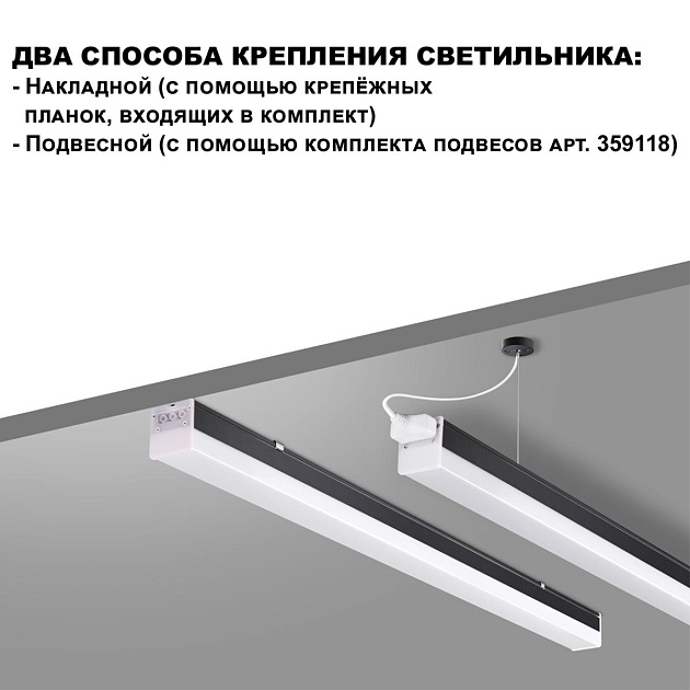 Линейный светодиодный светильник Novotech Over Bits 359111 Фото № 3