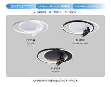 Потолочная светодиодная люстра Ambrella light Comfort LineTech FL51392 1