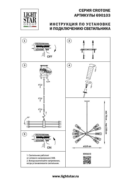 Потолочная люстра Lightstar Crotone 690103 Фото № 2