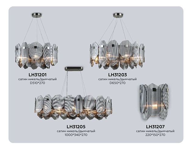 Подвесной светильник Ambrella light High light LH31205 Фото № 9