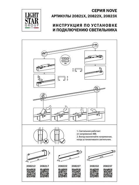 Трековый светодиодный светильник Lightstar Nove 208212 Фото № 2