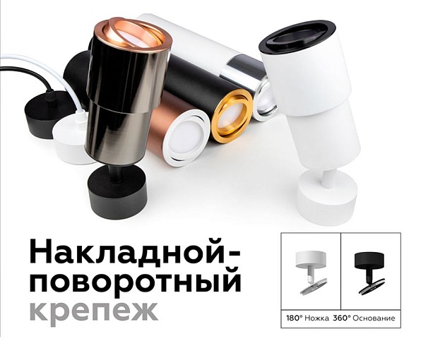 Корпус светильника Ambrella light DIY Spot C7401 Фото № 9