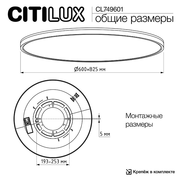 Потолочный светильник Citilux NORMA CL749601 Фото № 11