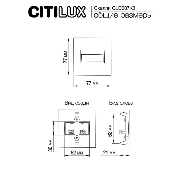 Встраиваемый светильник Citilux Скалли бронза CLD007K3 Фото № 7