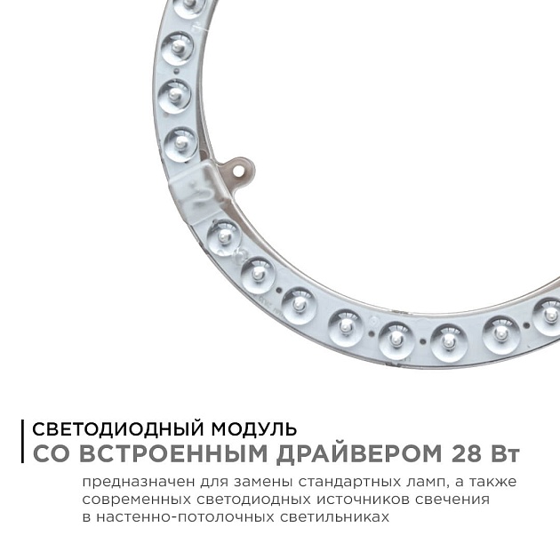 Светодиодный модуль Apeyron 02-64 Фото № 11
