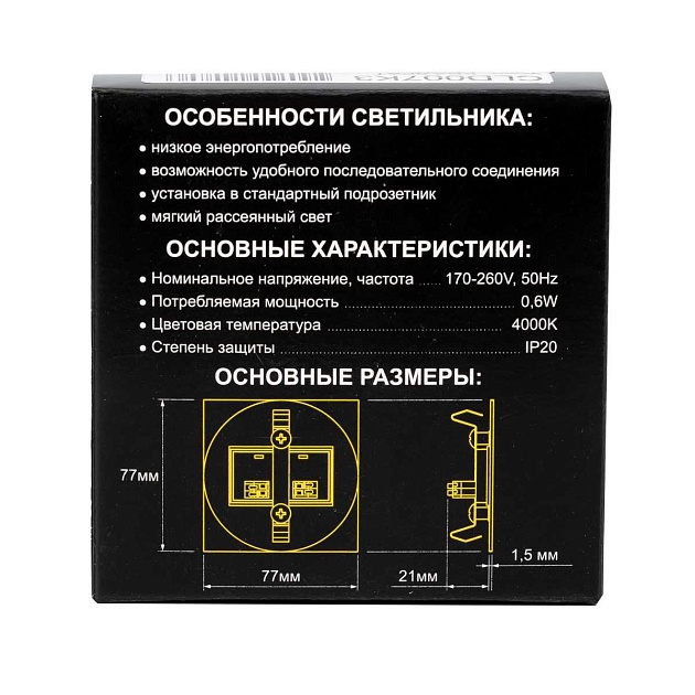 Встраиваемый светильник Citilux Скалли бронза CLD007K3 Фото № 16