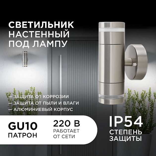 Уличный настенный светильник Apeyron Chrome 11-112 Фото № 7