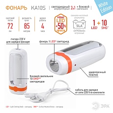 Кемпинговый светодиодный фонарь ЭРА аккумуляторный 72 лм KA10S Б0025642 4
