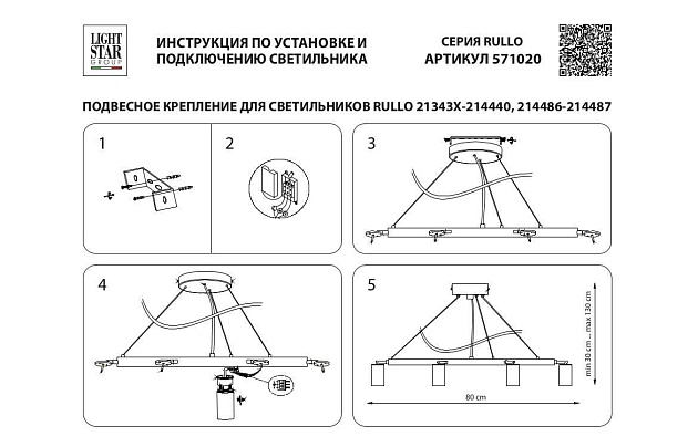 Основа для люстры Lightstar Rullo 571020 изображение 2 Основа для люстры Lightstar Rullo 571020 Фото № 2