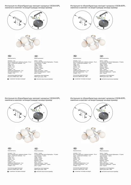 Потолочная люстра Vitaluce V3038-8/5PL Фото № 2