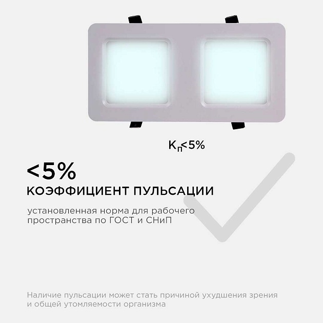 Встраиваемый светодиодный светильник Apeyron 42-016 изображение 13 Встраиваемый светодиодный светильник Apeyron 42-016 Фото № 13