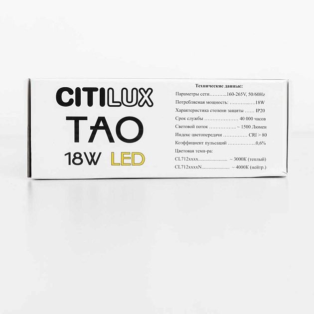 Подвесной светильник Тао черный Citilux CL712S182N изображение 6 Подвесной светильник Тао черный Citilux CL712S182N Фото № 6