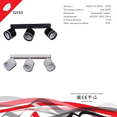 Спот Reluce 53001-9.5-003IL SPOT LIGHT GX53 WT 1