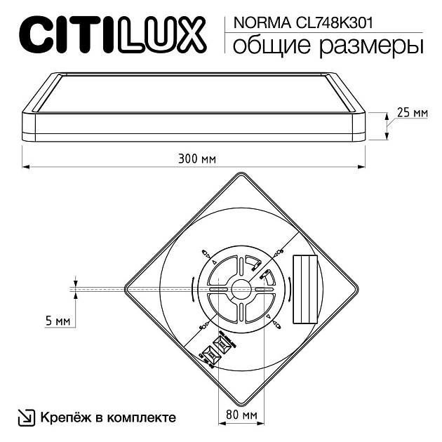 Потолочный светодиодный светильник Citilux Norma CL748K301 Фото № 3