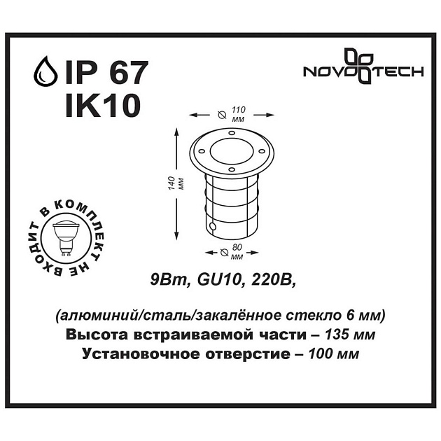 Ландшафтный светильник Novotech Street Ground 369951 Фото № 2