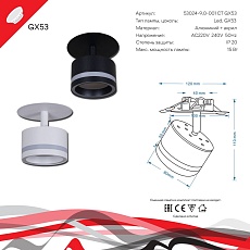 Встраиваемый спот Reluce 53024-9.0-001CT GX53 WT 2