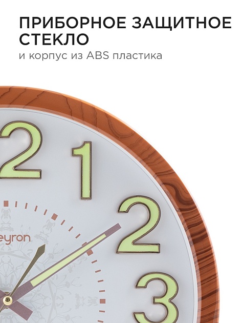 Часы настенные Apeyron PL2207-713-3 Фото № 5