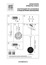 Подвесной светильник Lightstar Fermo 724014 1
