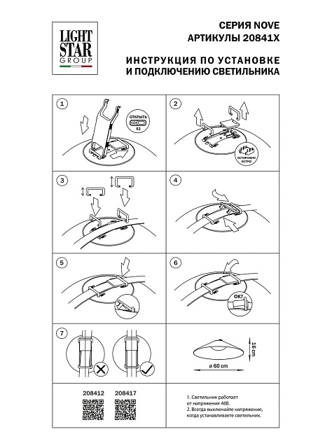 Трековый светодиодный светильник Lightstar Nove 208412 Фото № 2