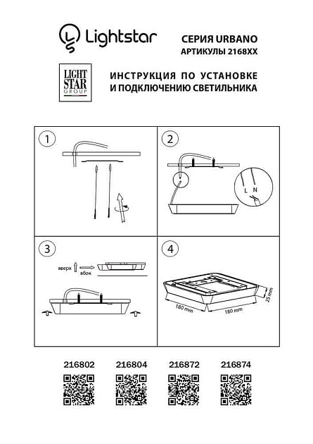 Потолочный светодиодный светильник Lightstar Urbano 216872 изображение 4 Потолочный светодиодный светильник Lightstar Urbano 216872 Фото № 4