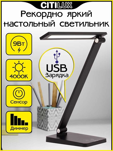 Настольная лампа Citilux CL803081 Фото № 1