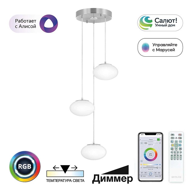 Подвесной светодиодный светильник Citilux Atman Smart CL226A031 Фото № 1