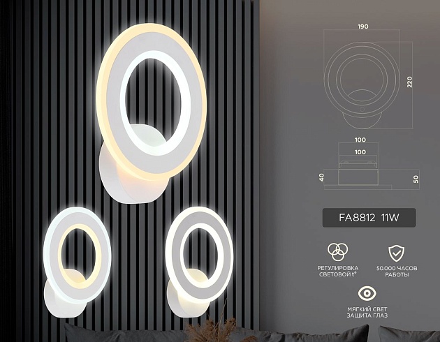 Бра Ambrella light Original FA8812 Фото № 2