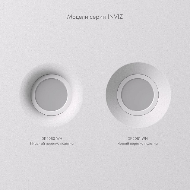 Встраиваемый светильник Denkirs Inviz DK2081-WH Фото № 4