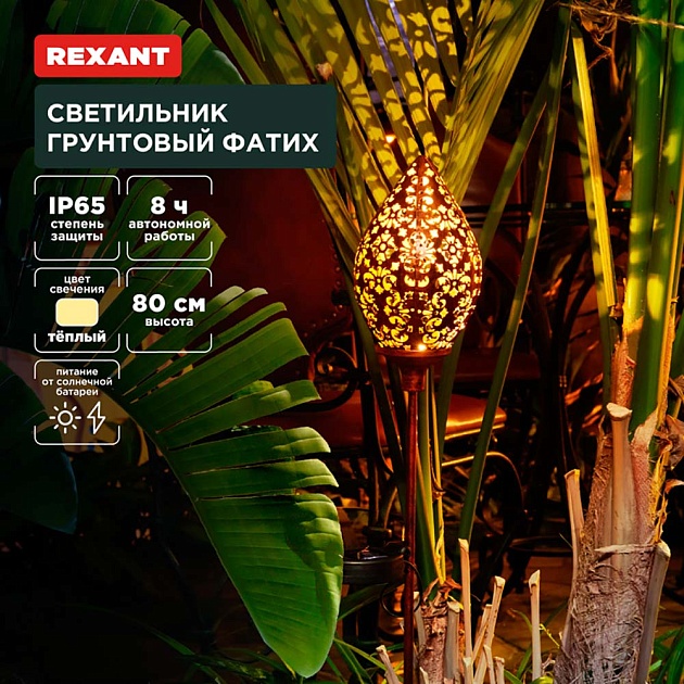Настольная лампа REXANT 75-0222 Фото № 1
