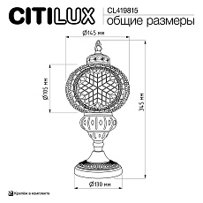 Настольная лампа Citilux Каир CL419815 1