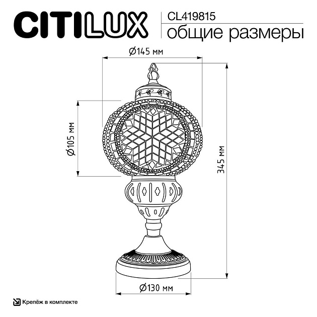 Настольная лампа Citilux Каир CL419815 Фото № 2