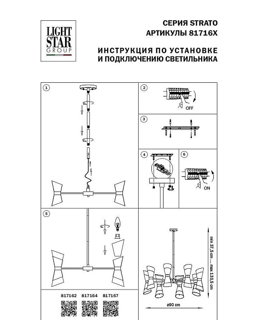 Подвесная люстра Lightstar Strato 817162 Фото № 2