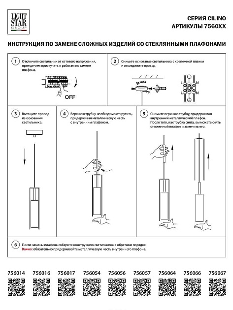 Подвесной светильник Lightstar Cilino 756012 Фото № 4