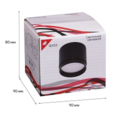 Потолочный светильник Reluce 53007-9.5-001LD GX53 BK 1