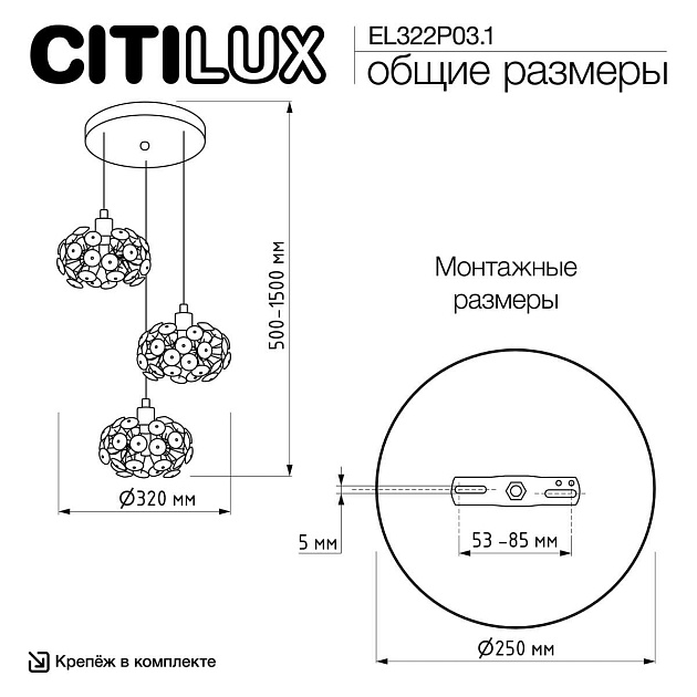 Подвесной светильник Citilux Eletto Betsy EL322P03.1 Фото № 8