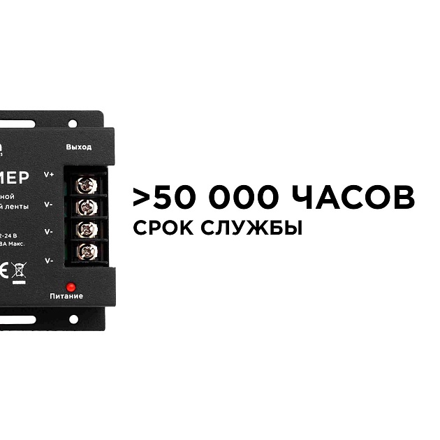 Диммер Apeyron с пультом 12/24V 04-31 Фото № 7